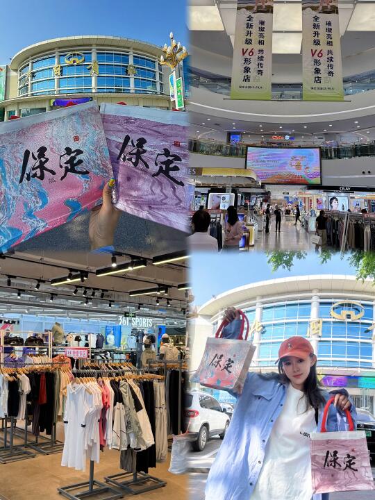 保定｜五一北国商城可以领漆包🛍️是真的快冲