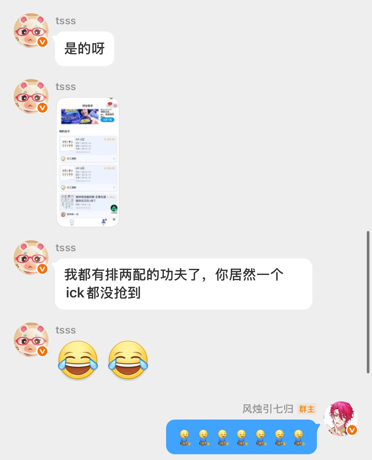 tsss大王万岁万岁万万岁
