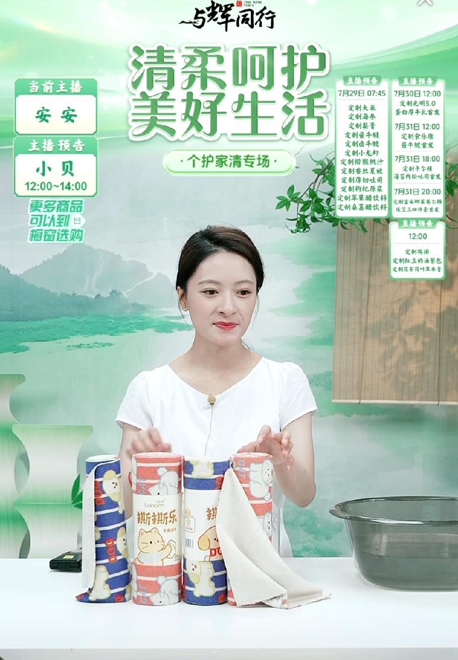 与辉同行的定制品真的是越来越多了。看今天安安直播时，定制品预告都快把屏幕占满了。
