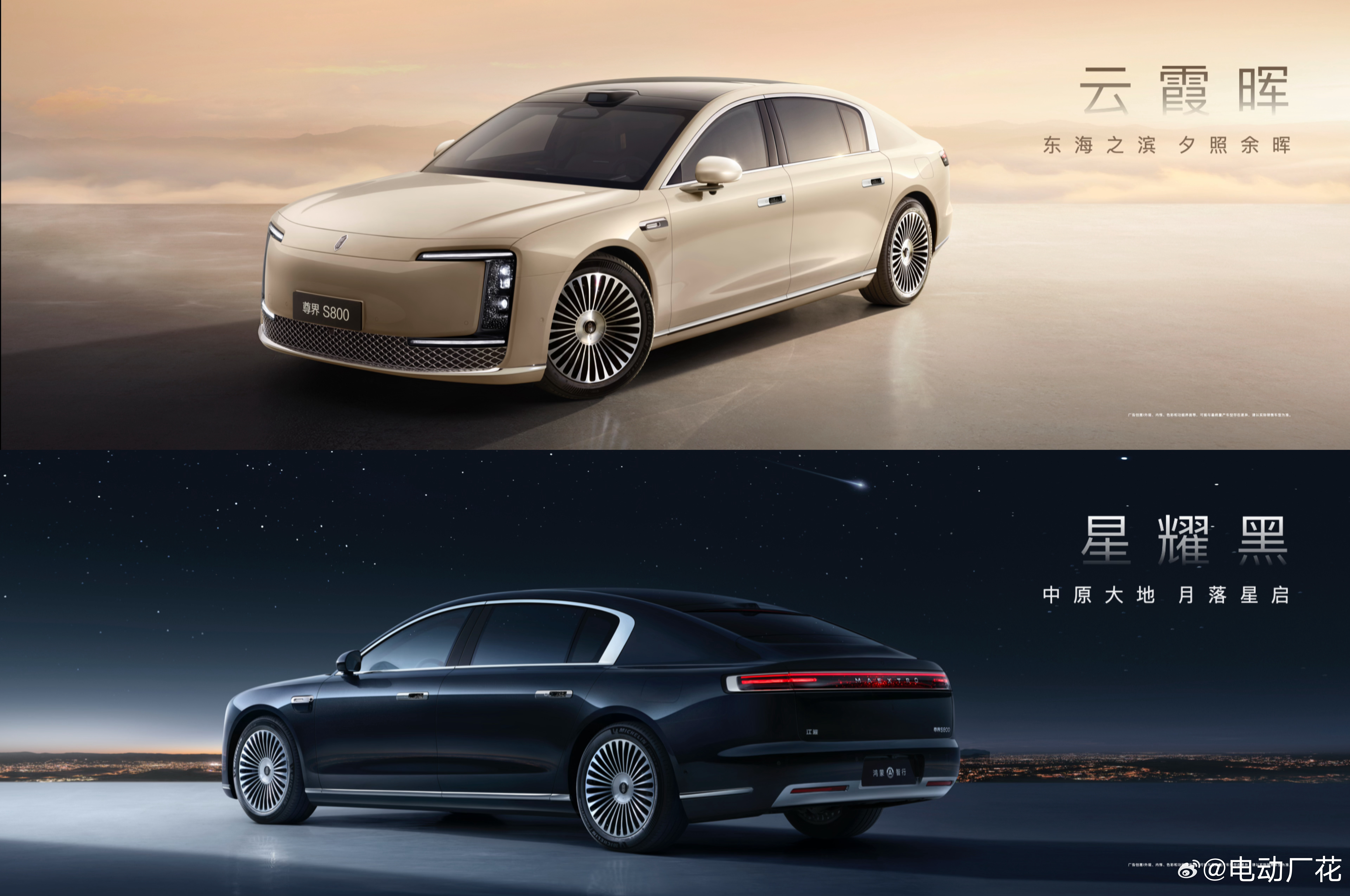 尊界S800一共6款颜色4款双拼色与2款纯色破晓金黑、云境银紫、凌云墨白、旷野棕