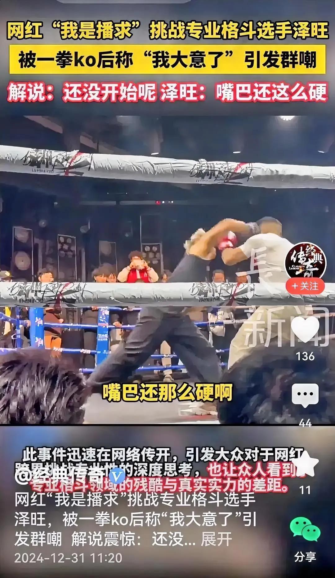 哈哈！正所谓：
光说不练假把式，
比划比划见真功。
不想一拳见分晓，
嘴硬还是拳