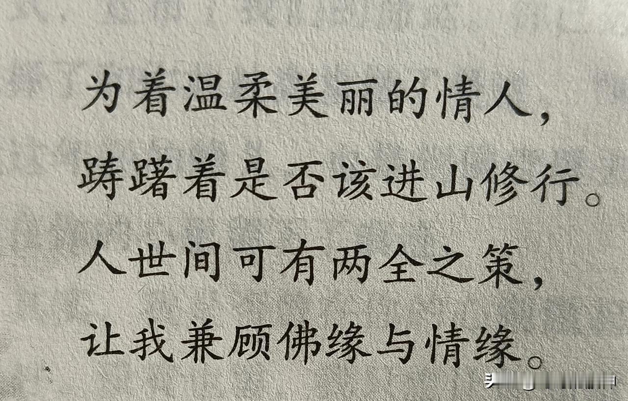 携妻双修

佛祖啊
您该改改了
给你的善男信女
相爱的权利
免去他们心里的纠结