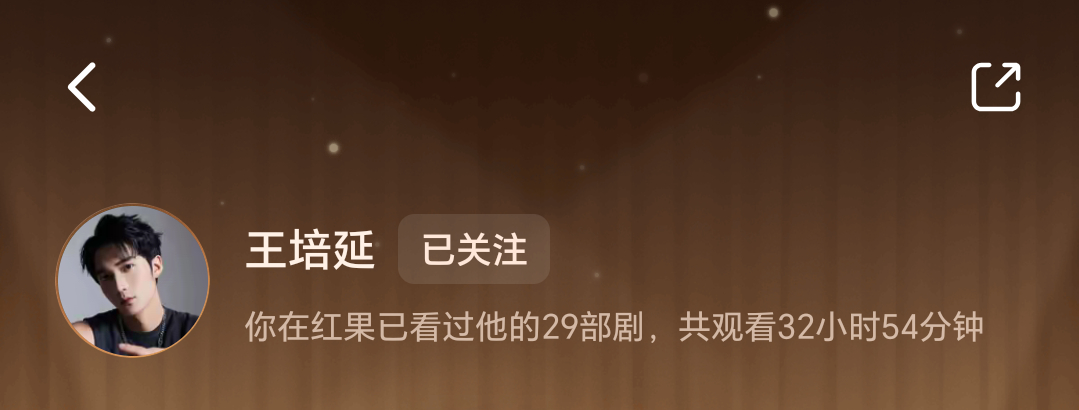 对不起，我不是真爱粉