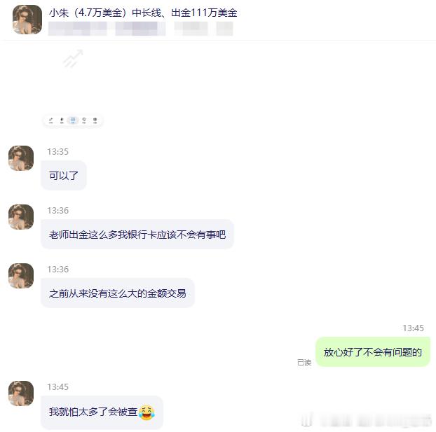 实盘喜讯分享  前天才出金的朱小姐，今天再次迎来出金（80万美金），什么概念大家