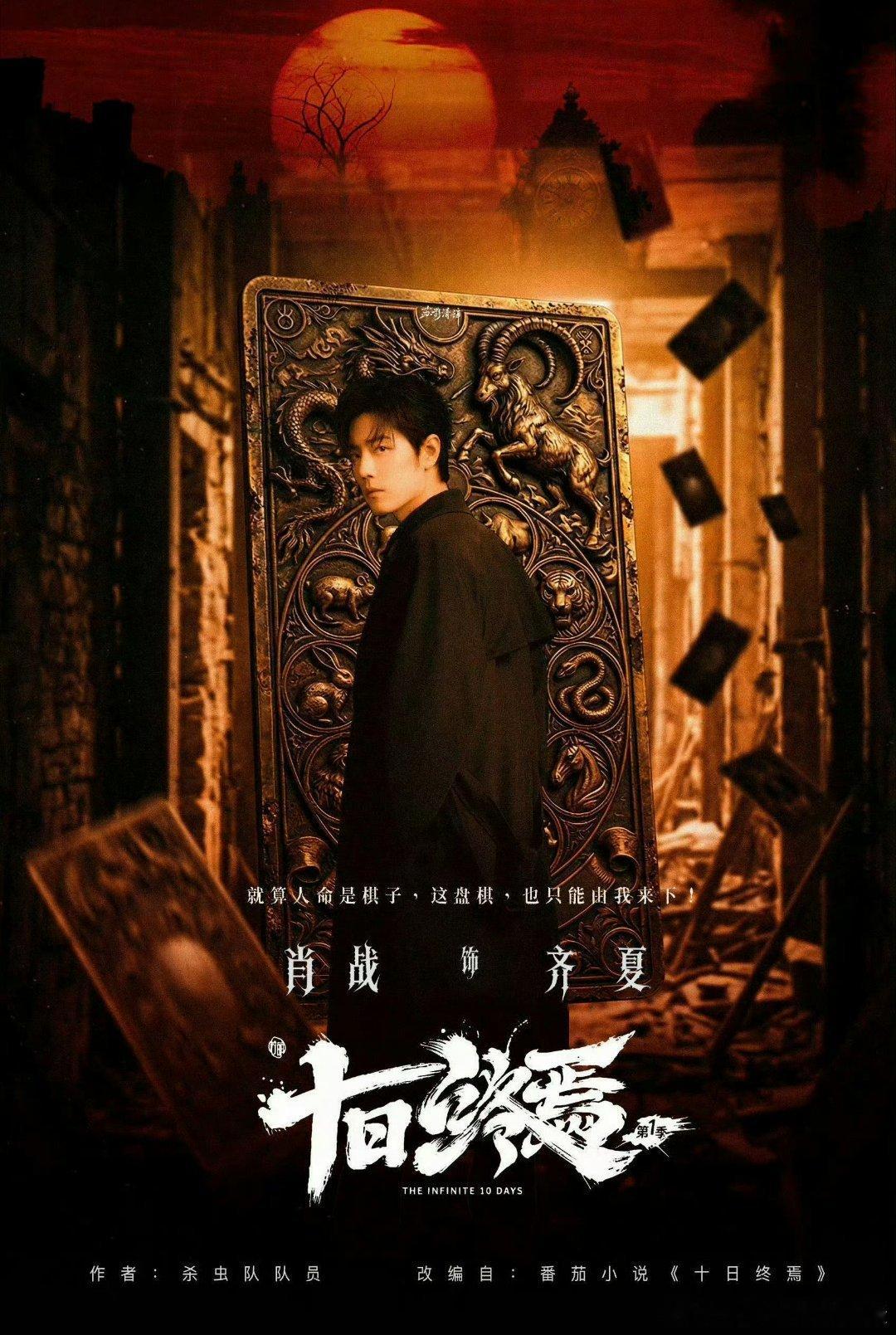 你好星期六十日终焉 预感大爆内娱悬疑剧终于支棱起来了！别人剧靠热搜硬撑，《十日终