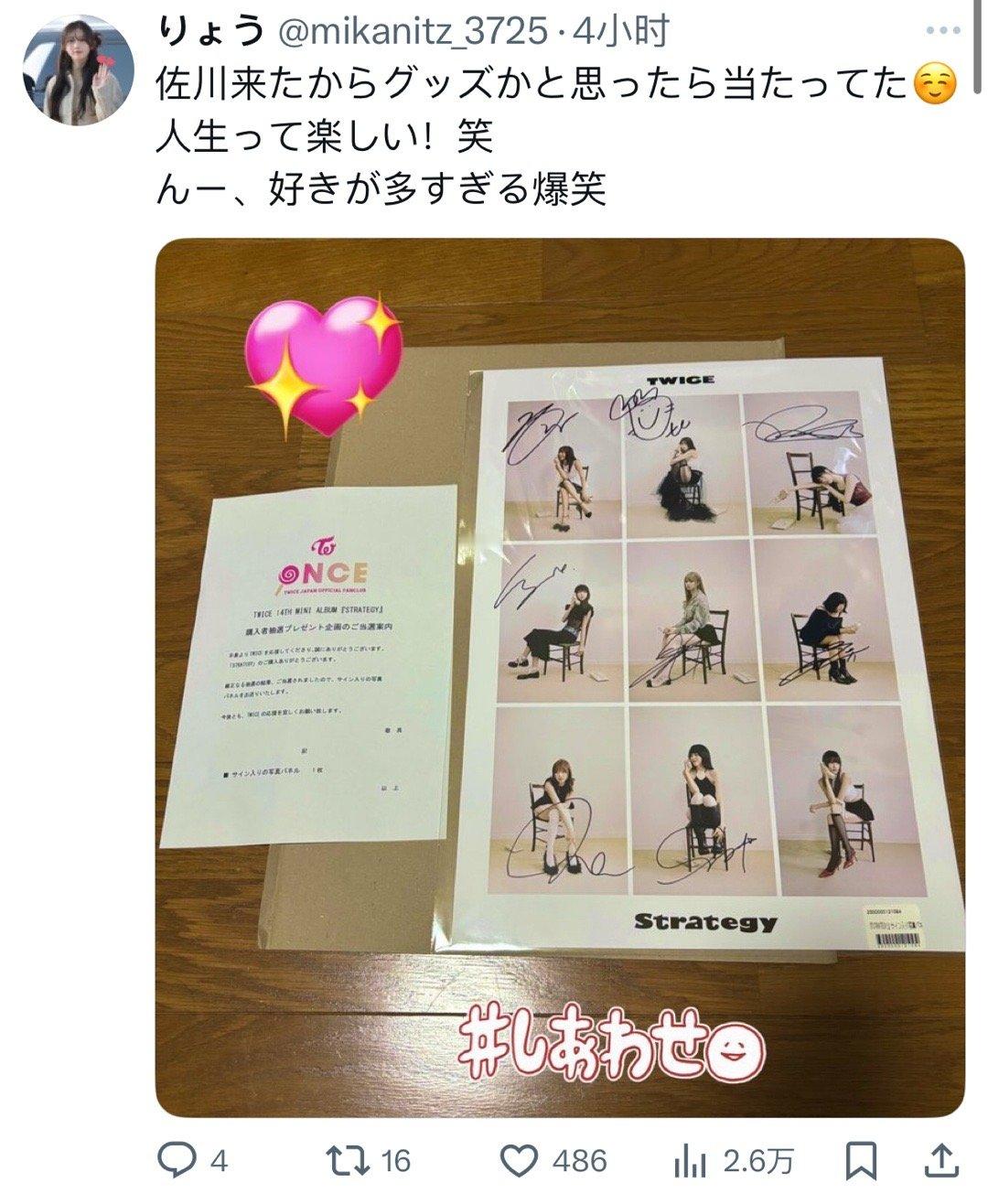 这个芒果是不是在耍大牌 全员签名的赏品就你不签 ​​​