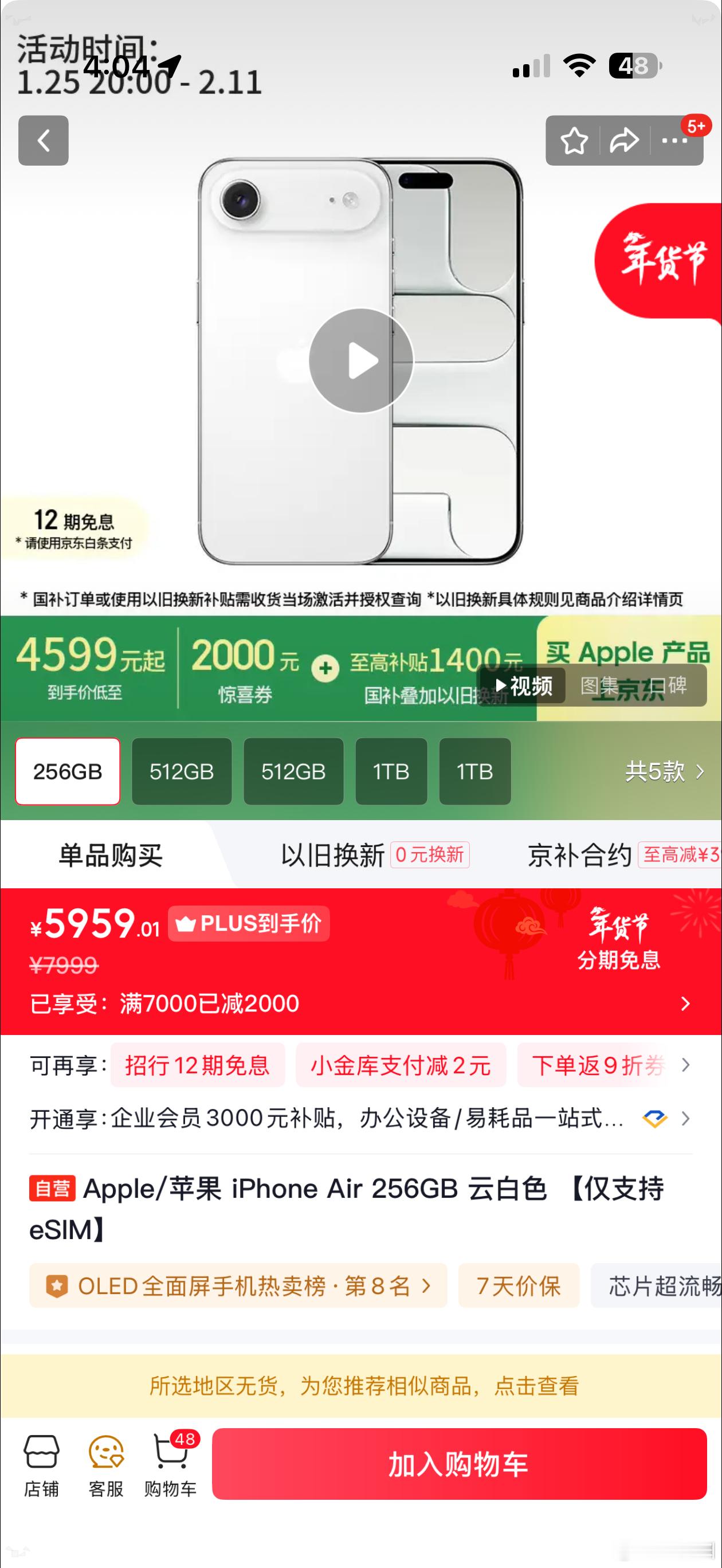 iPhone Air丐版秒没… 而且居然是4599起啊 阿联酋·阿布扎比