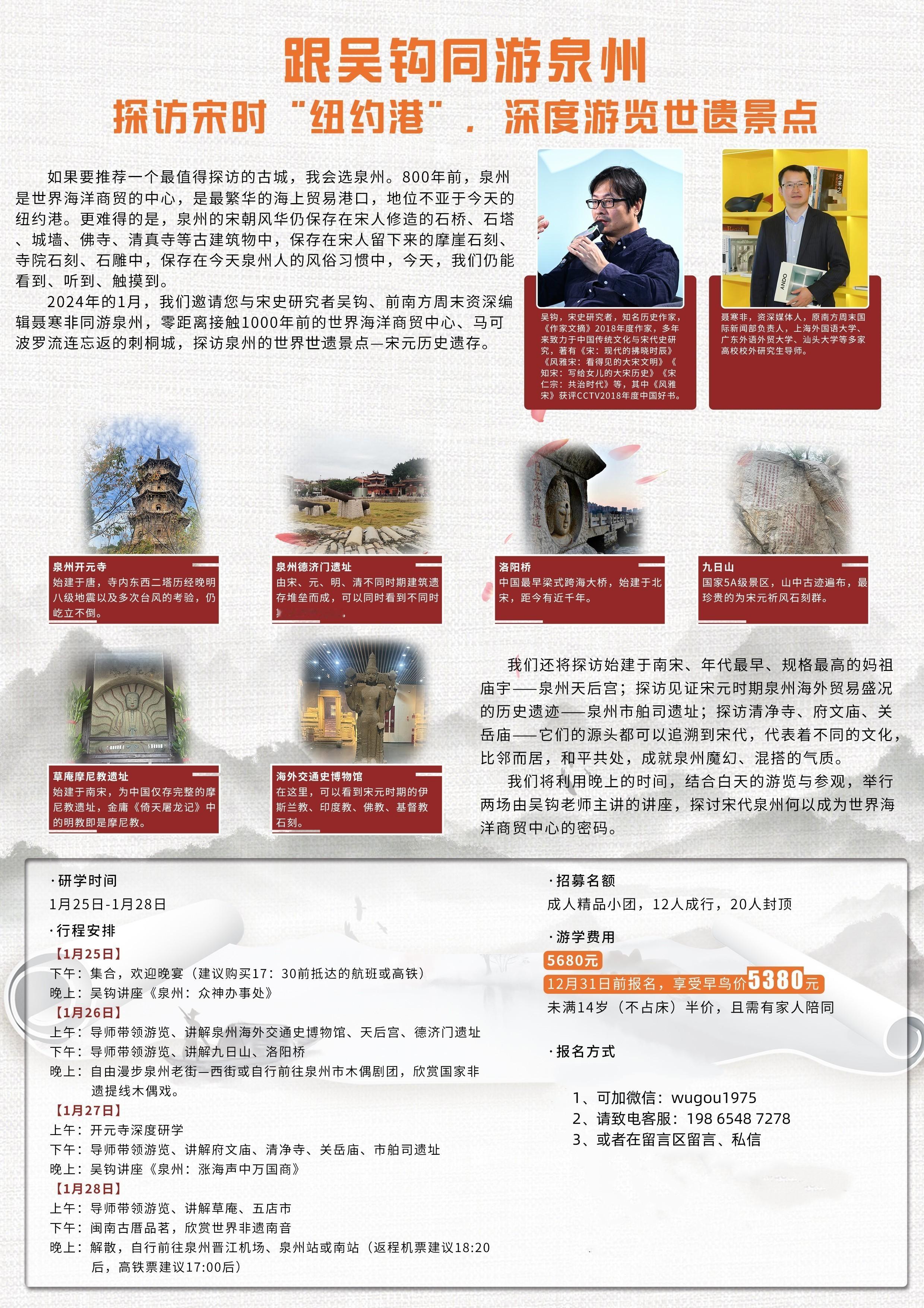 这几个月，连轴转去了桂林、南宁、贵阳、安顺、泉州、深圳、香港等地，一方面是做宋史