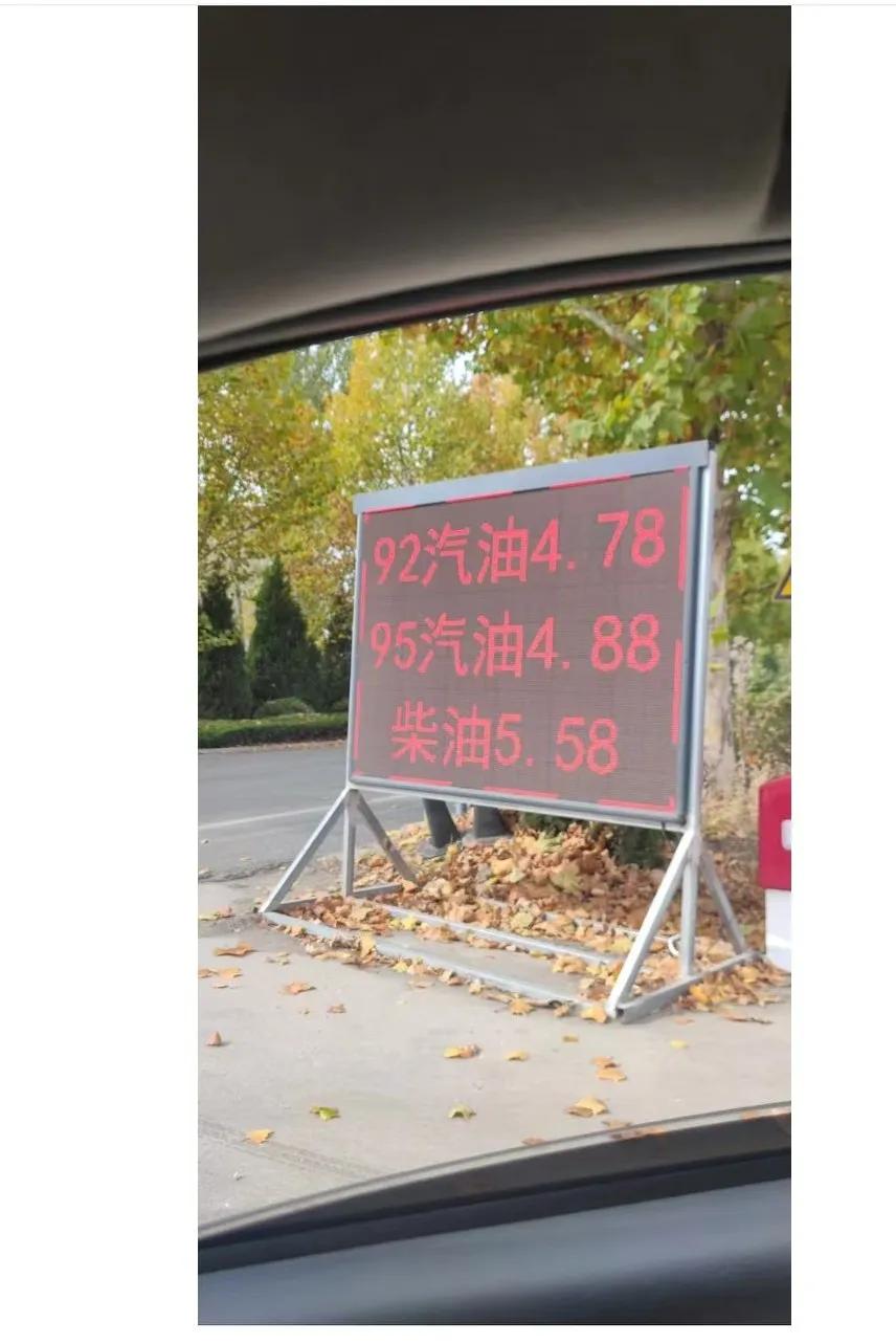 这油价打遍全国无敌手！