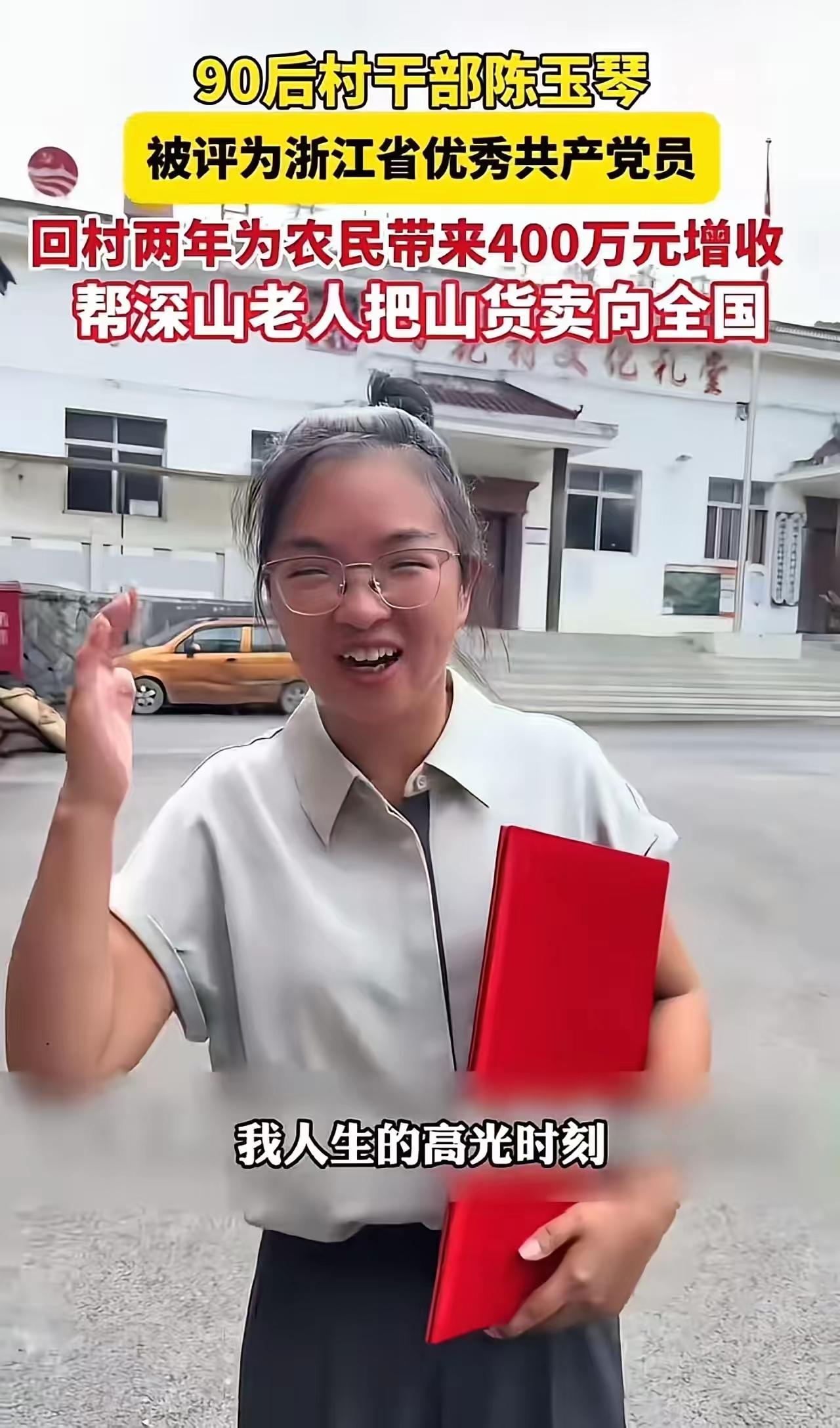 全网刷屏！无背景无人脉农村娃，靠几根莴笋逆袭成省优秀党员，故事太治愈！
 
最近
