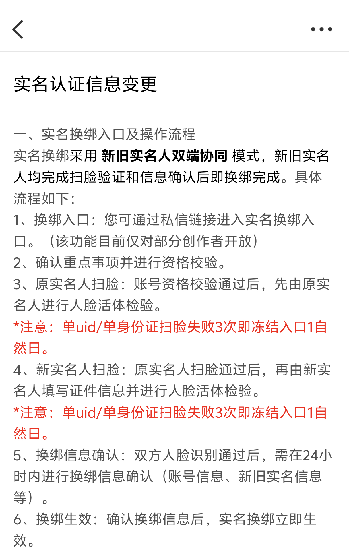 握草，微博终于可以改实名了 