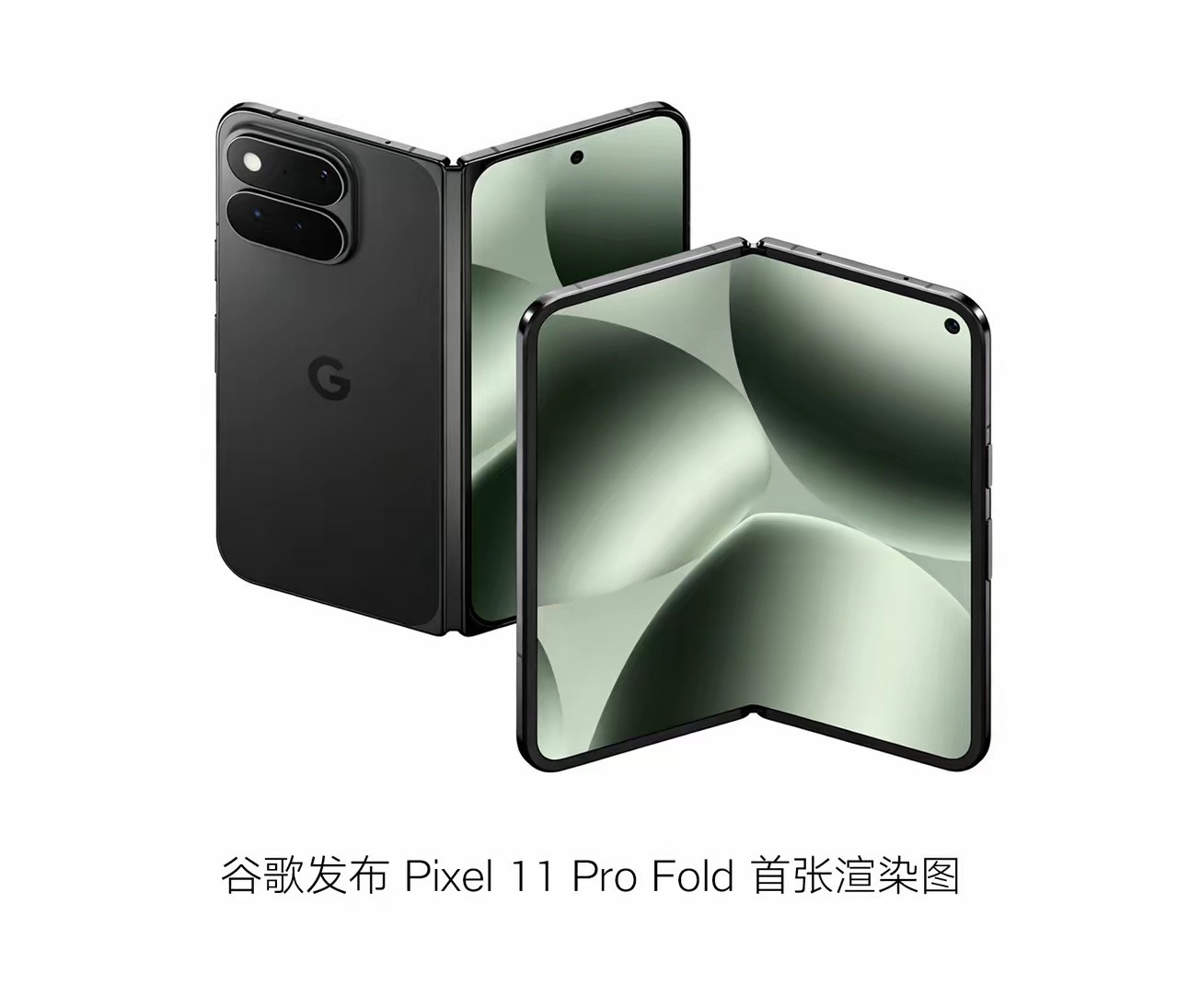 老实说谷歌Pixel 11 Pro Fold松绿色新配色确实很亮眼，但对谷歌折叠