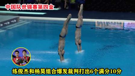 拿下亚运第100金！中国跳水梦之队，到底有多硬核