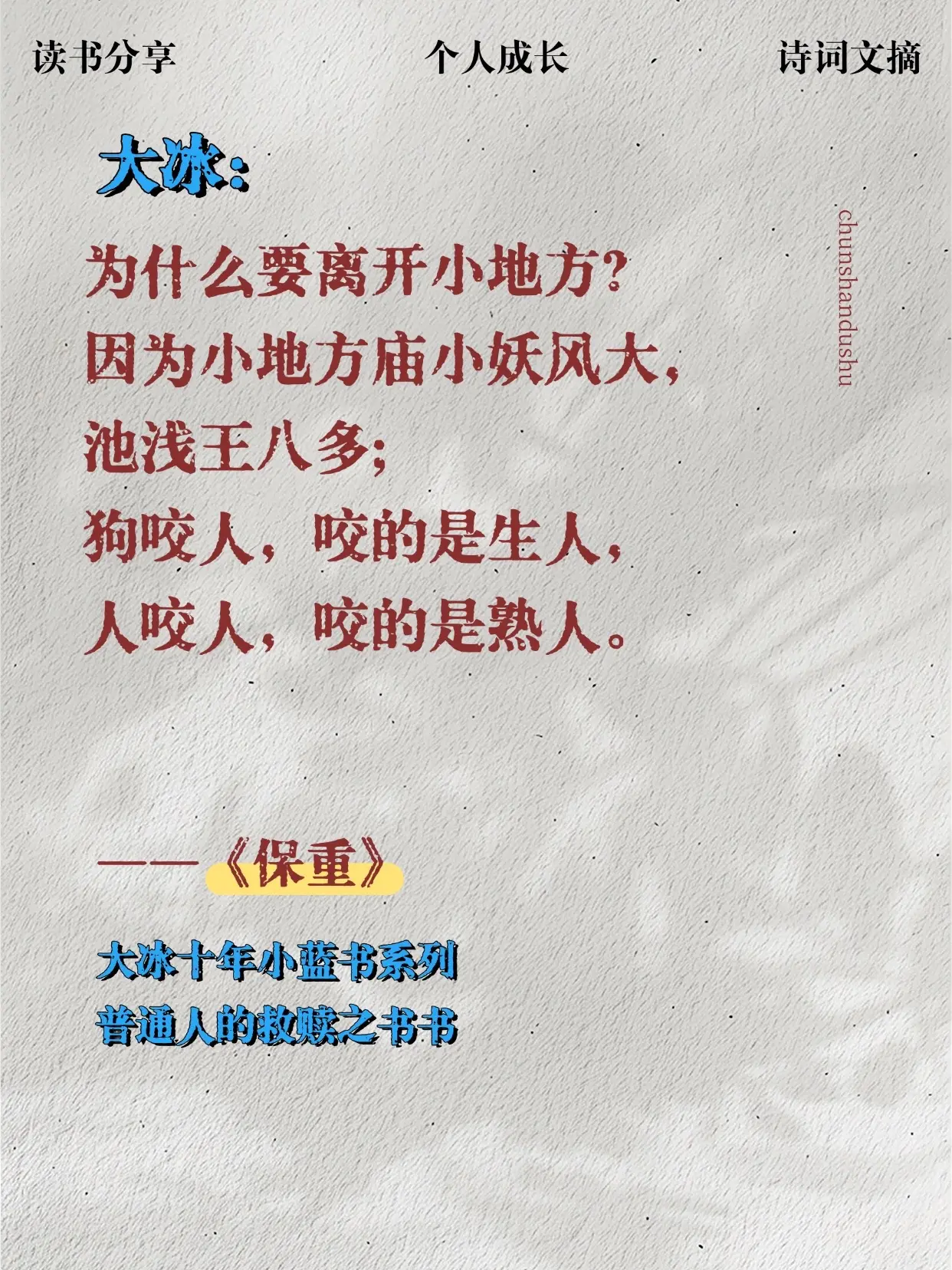 大冰老师小蓝书系列收官之作，每一个故事都太感人了。