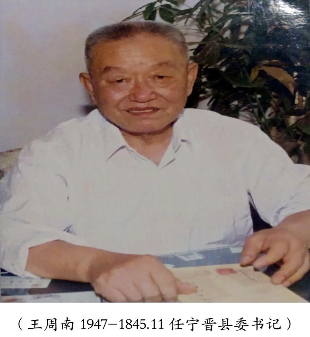老同志、老领导…
宁晋