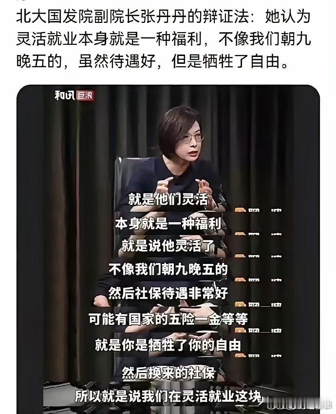 既然这么委屈，那咱换一下可好，我喜欢朝九晚五，我不怕牺牲自由，这福利就给你了，大