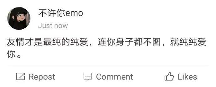 “我宣布纯爱无敌！！！ ​​​” ​​​