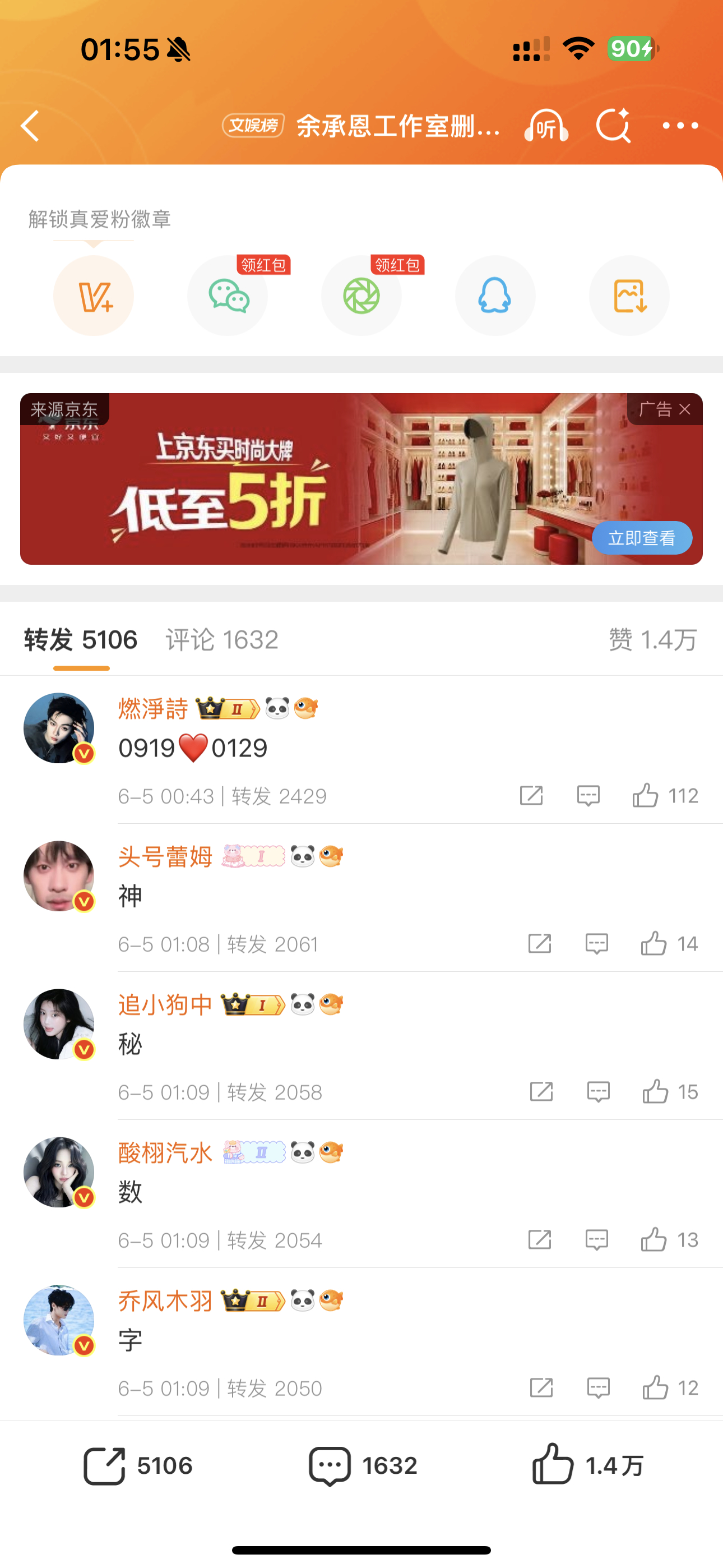 爱情伟大，要开 庭一起开 庭，要延期一起延期