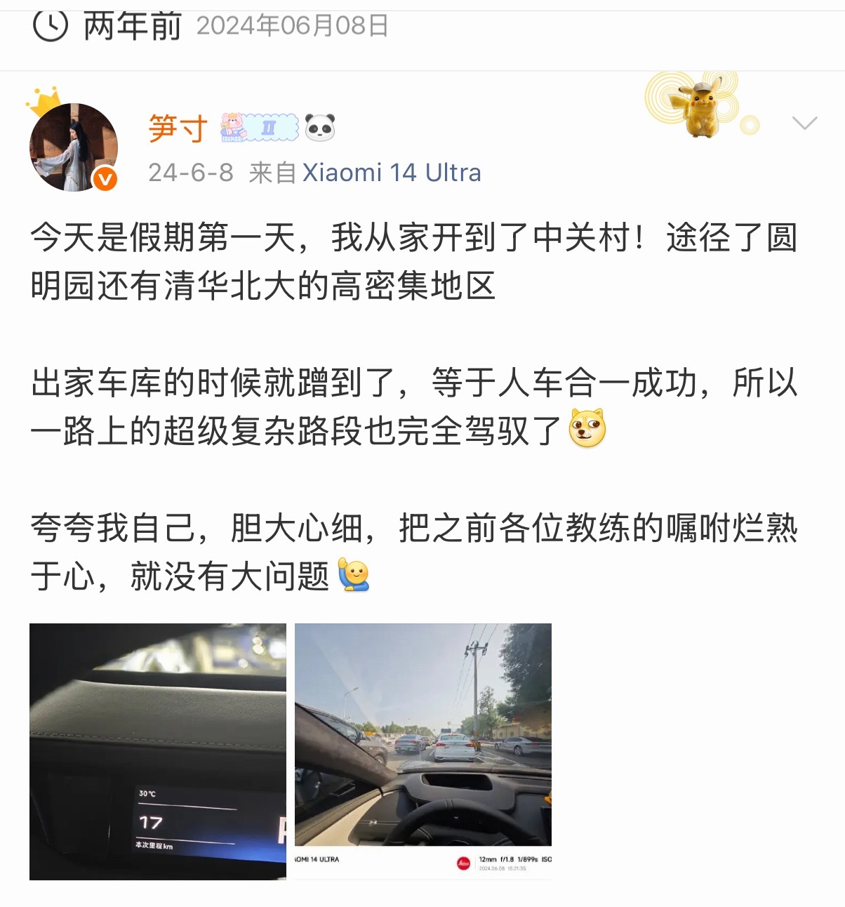 今儿什么日子？ 