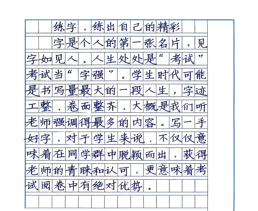练字需要长期坚持 每天坚持十到十五分钟，至少坚持到高考结束。千万不要用...