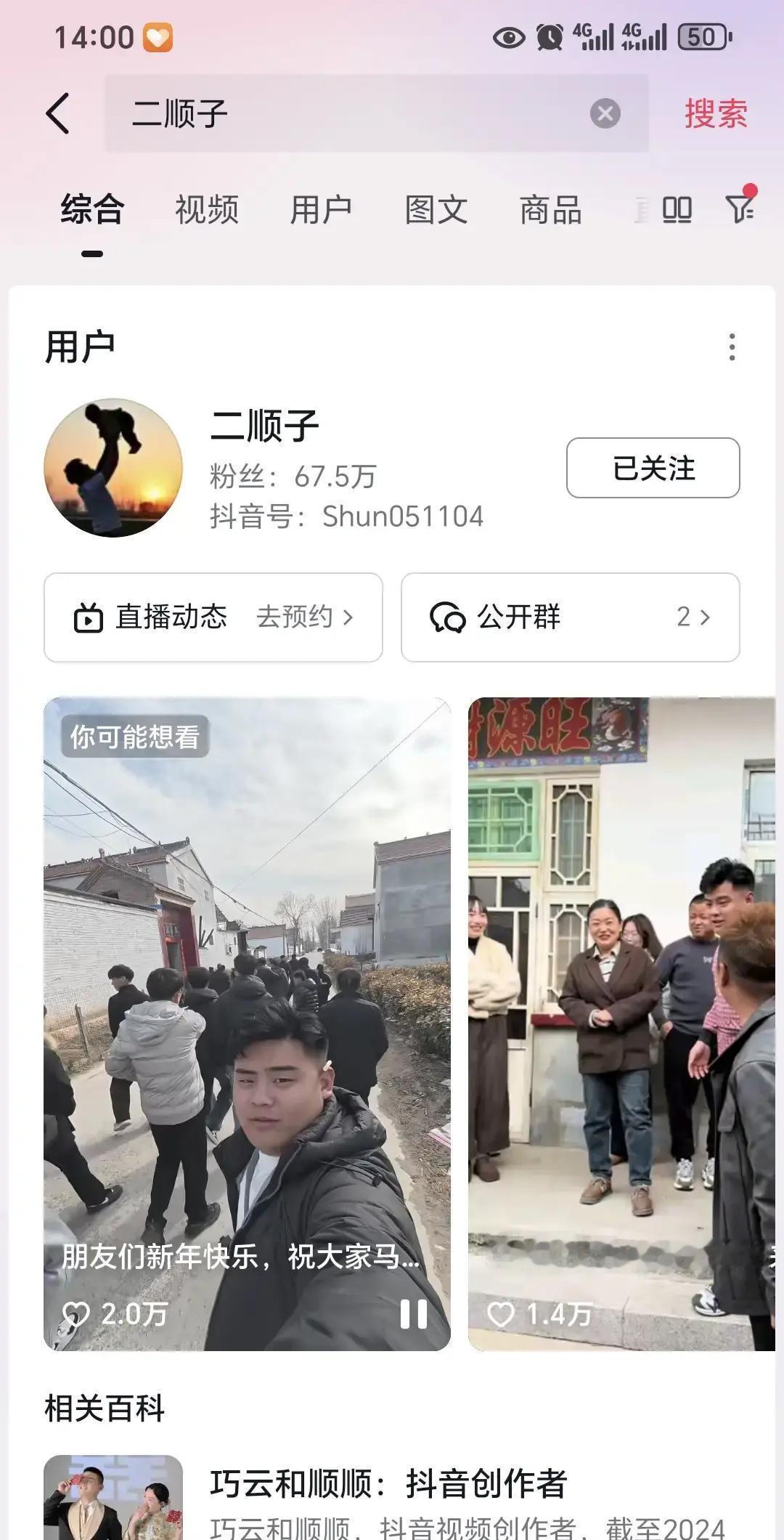 拧个灯泡都能省出千万粉丝？
东北老铁豆二两和二顺子，真做到了。
豆二两演抠门老舅