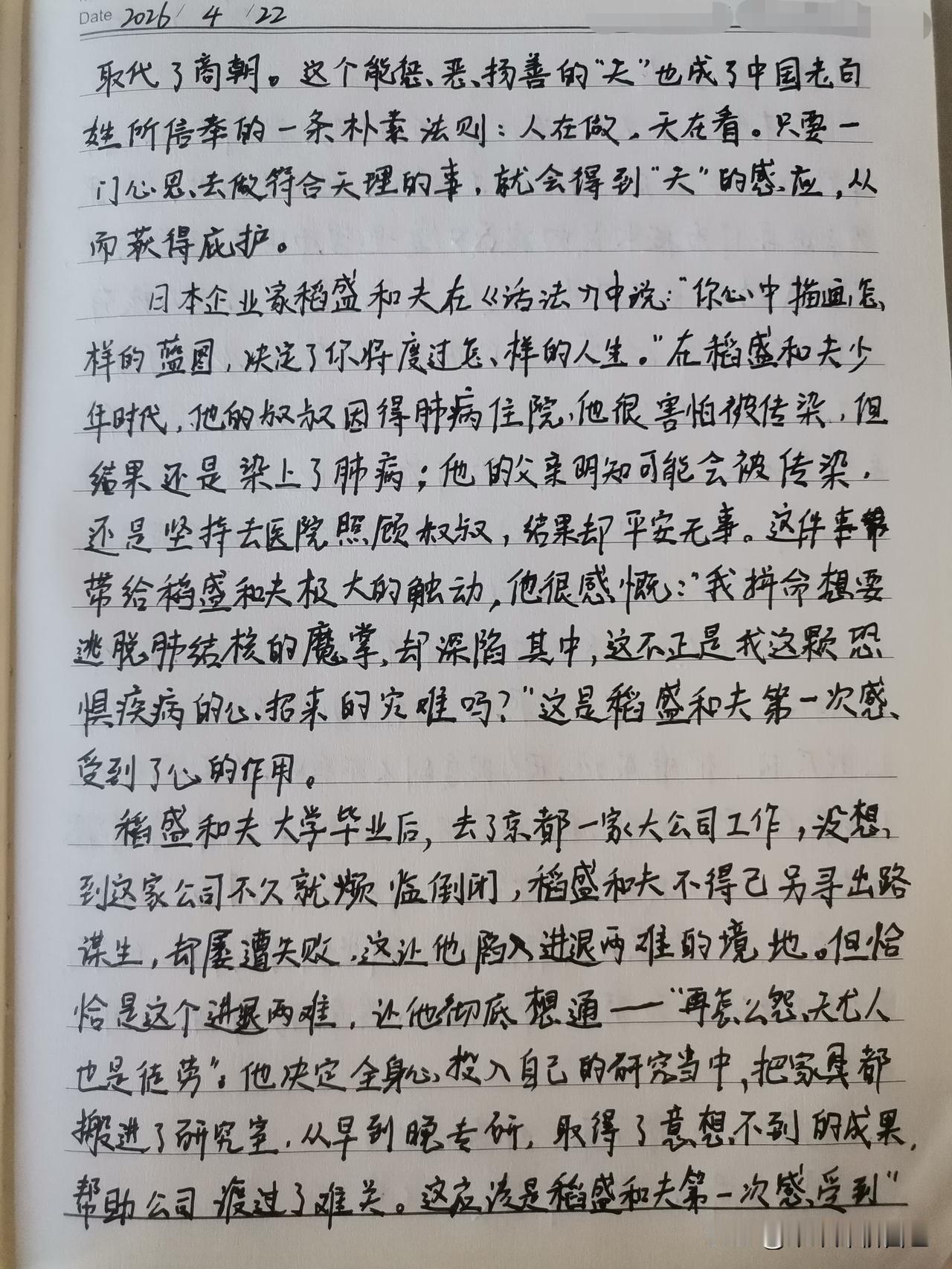 看到一位朋友说：在自己的节奏里，安稳过好每一天。

昨天周末，早上去了菜市场，卖