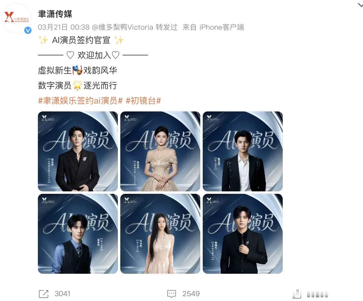 【两个AI演员比内娱待爆艺人都火，AI短剧播放量破2亿】AI重塑影视圈！虚拟角色
