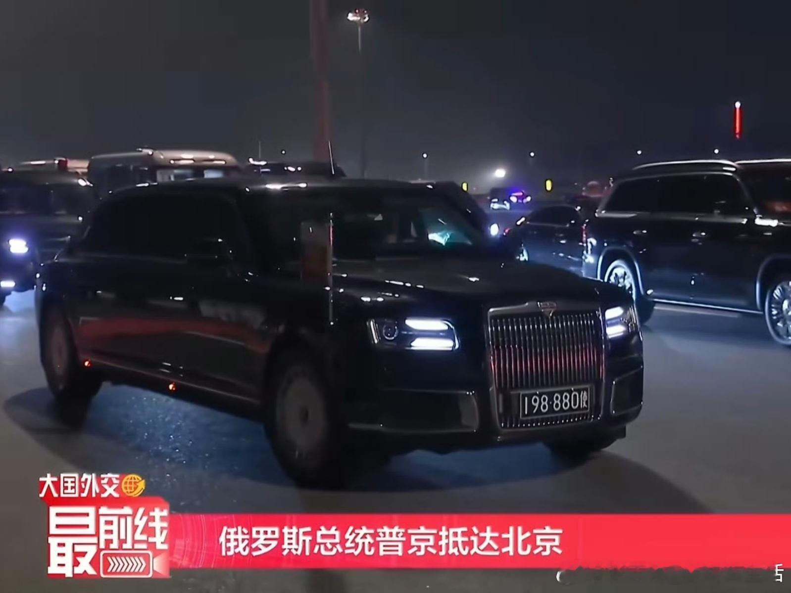 普京总统专车车牌3个8寓意很不错哦