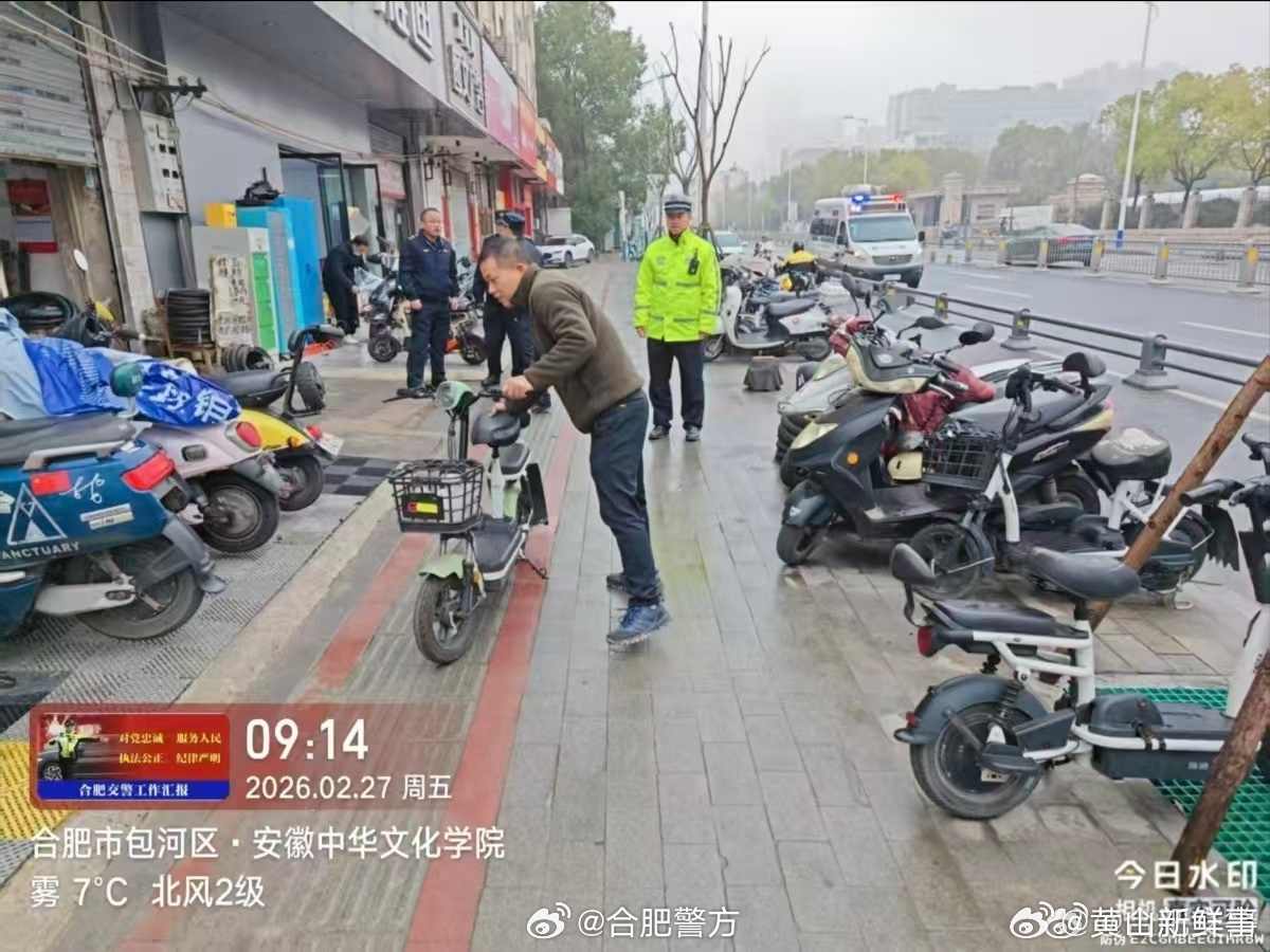 【多部门联动整治清理电动车乱象 】2月27日，安徽合肥，包河大队联合公安分局、城