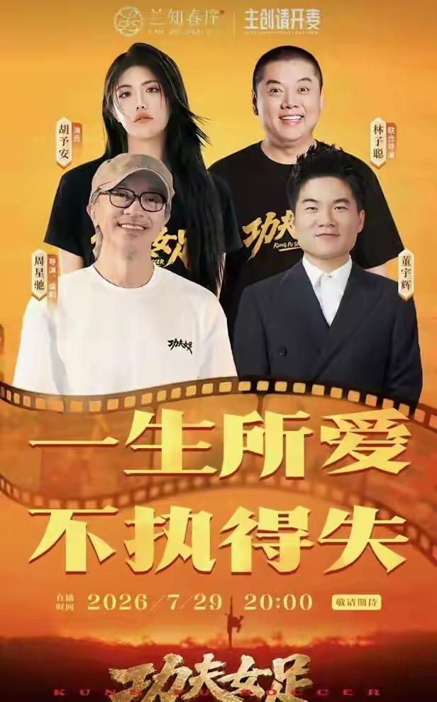 这一刻，万众小人物的顶级代表登上身处非顶级会堂的大雅堂，是不是会创造一场视听盛宴
