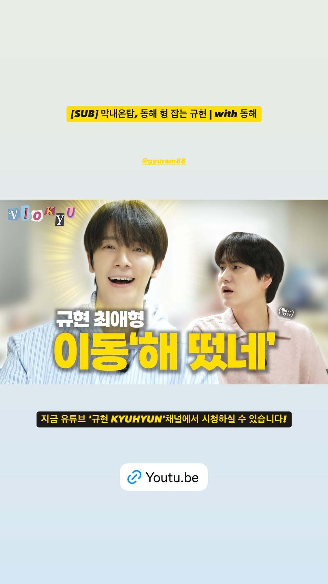 “CB百蓝_。260501 kyuhyun_official更新李东海曺圭贤 相