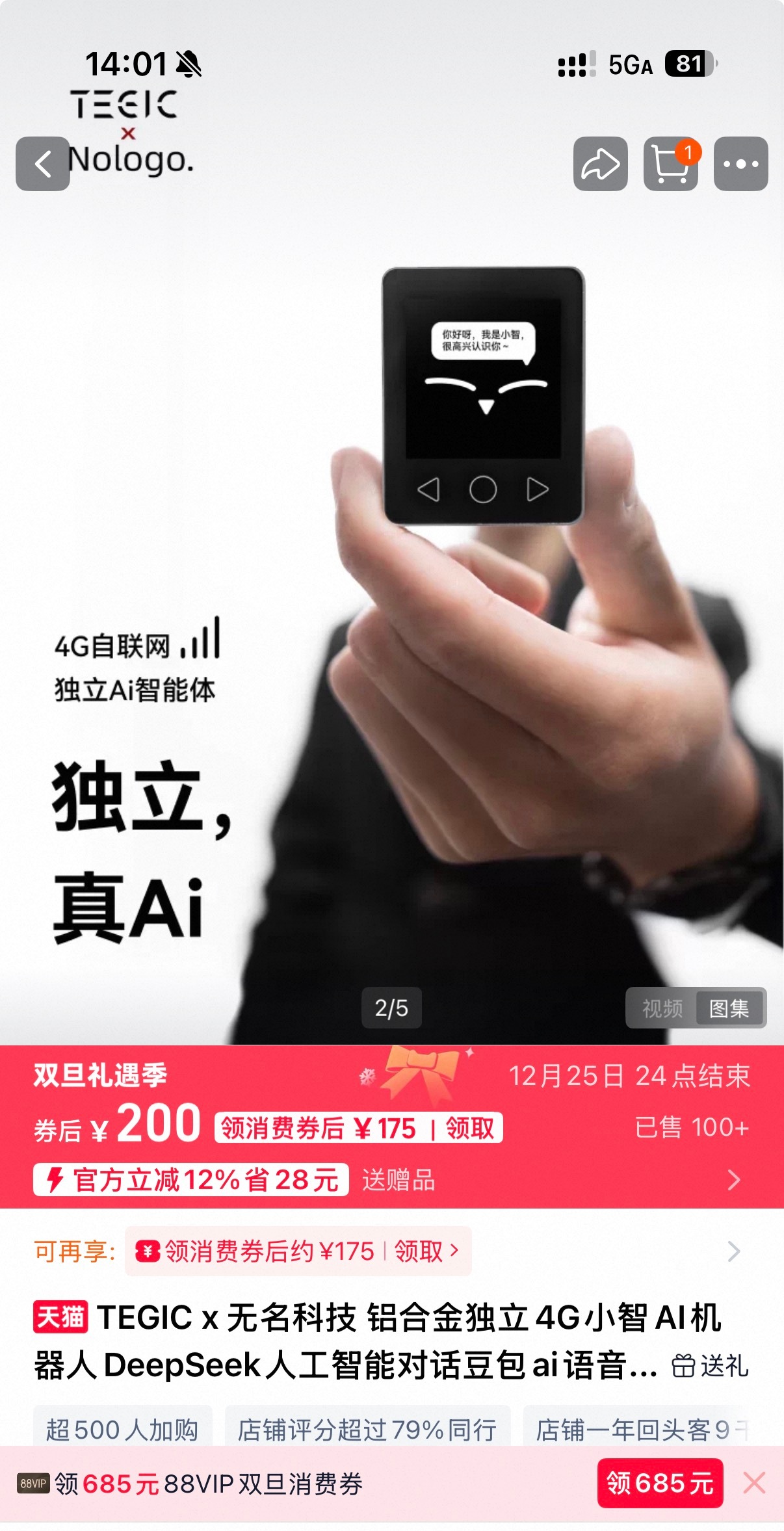 啥都卷麻了。Tagic 也出了个 小智机器人，价格领券了不到200块。ESP32