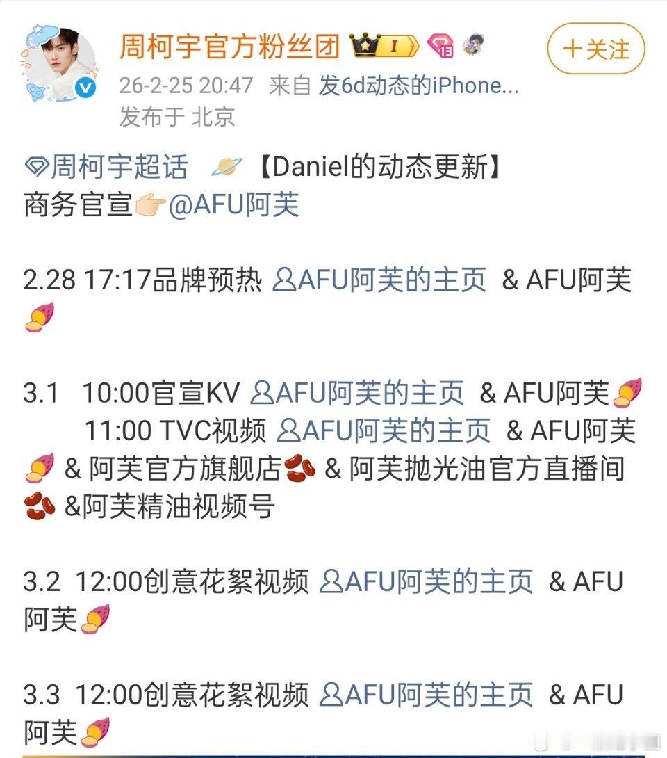 周柯宇 又来一个新商务！！狙击蝴蝶有效播剧，红利不断！ 