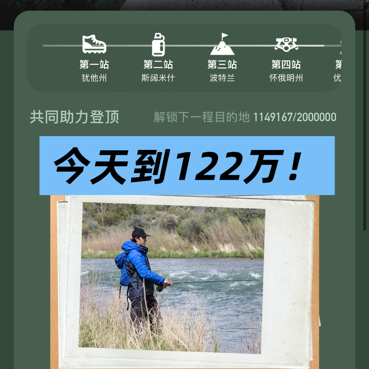 昨天大家做的特别好，超额完成🎯，今天我们到122万，继续每个浩做起来，收官前结