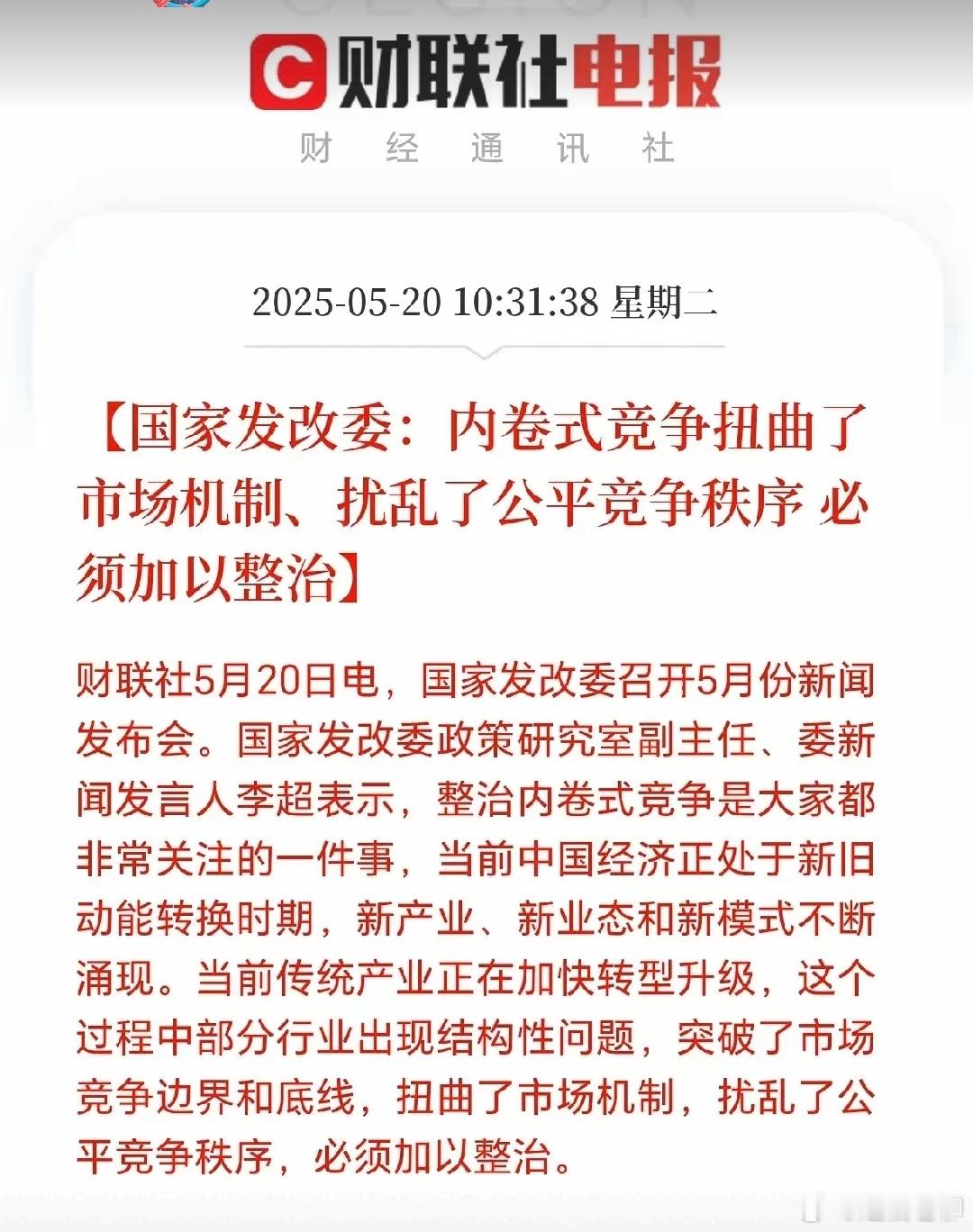 这是不是说给移动、电信、联通三大运营商的？别卷了，谁也卷不过谁，都放过自己吧！运