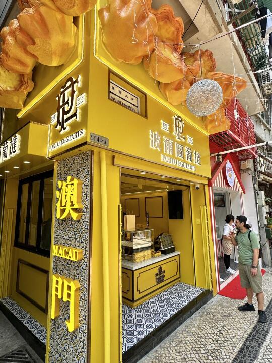 去澳门旅游一定要打包的葡挞！！！