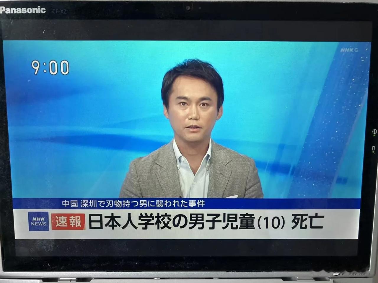 日本外务副大臣冈野正孝当日召见中国驻日本大使吴江浩，对此事表达严重关切。
这名1