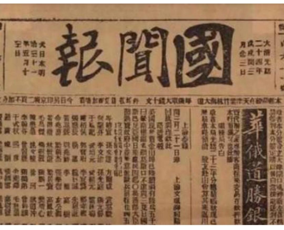 1903年7月31日，北京刑部狱中，沈荩被杖毙。罪名是“泄密”：他作为天津《日日