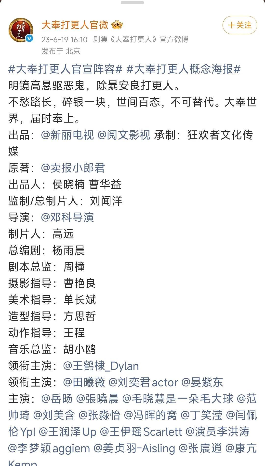 内娱一番大男主破万剧 