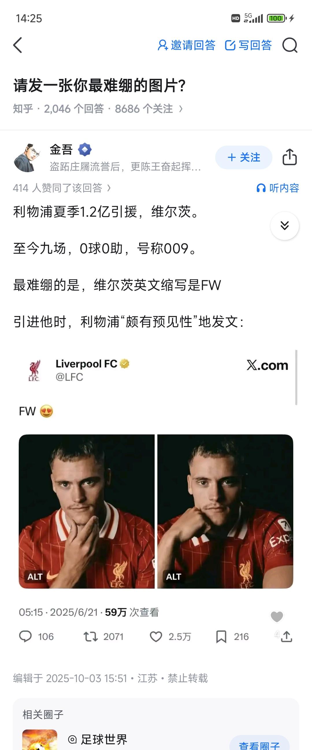 我算是记住这些嘲笑维尔茨的人！

上个知乎都能看见，都在说他是水货。

009对