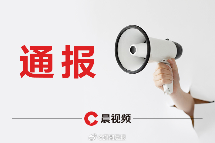 【#网传罗某宇要同事给纪委交材料不实#】2024年5月8日，中南大学湘雅二医院研