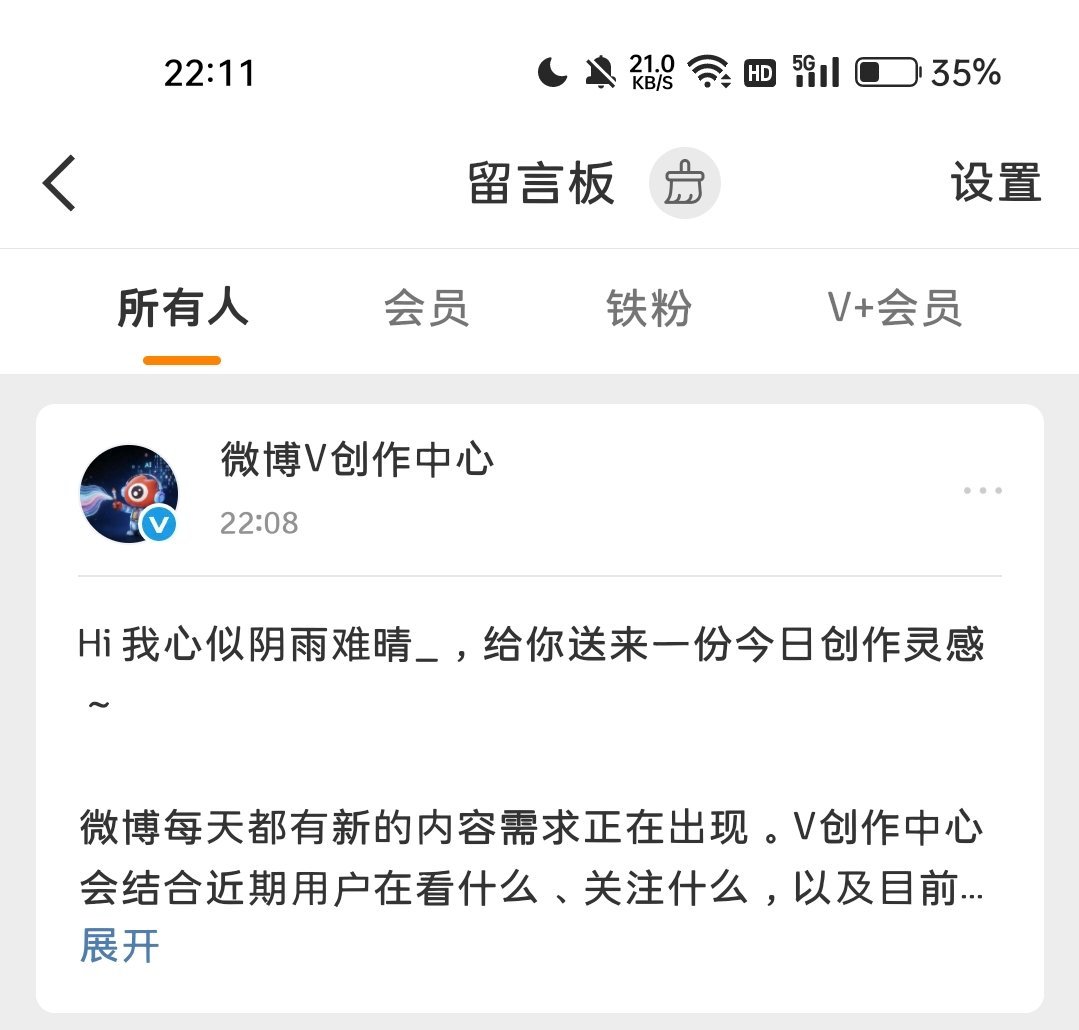 你怎么天天sr我？​​​