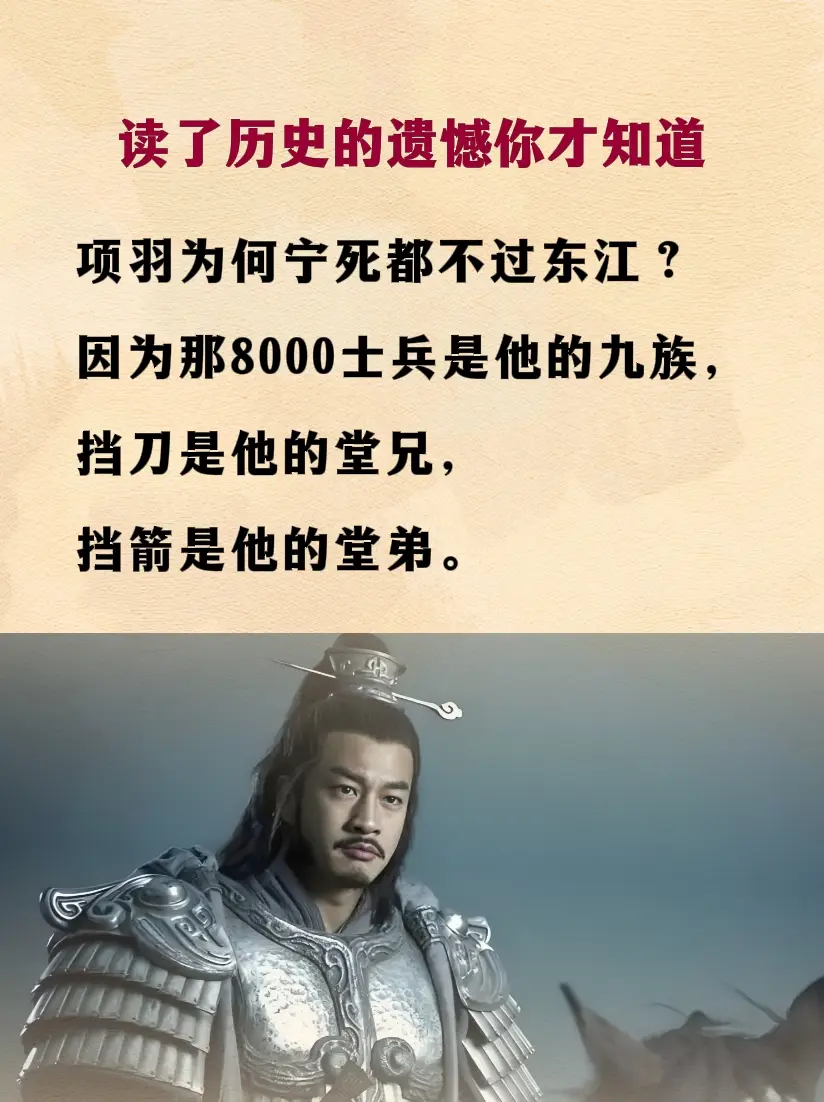 历史 历史故事 历史的遗憾