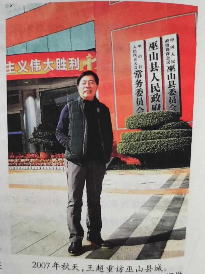 当年三峡移民外迁的感人场面，让人潸然泪下!
今天偶然读到时任重庆巫山县长王超的一