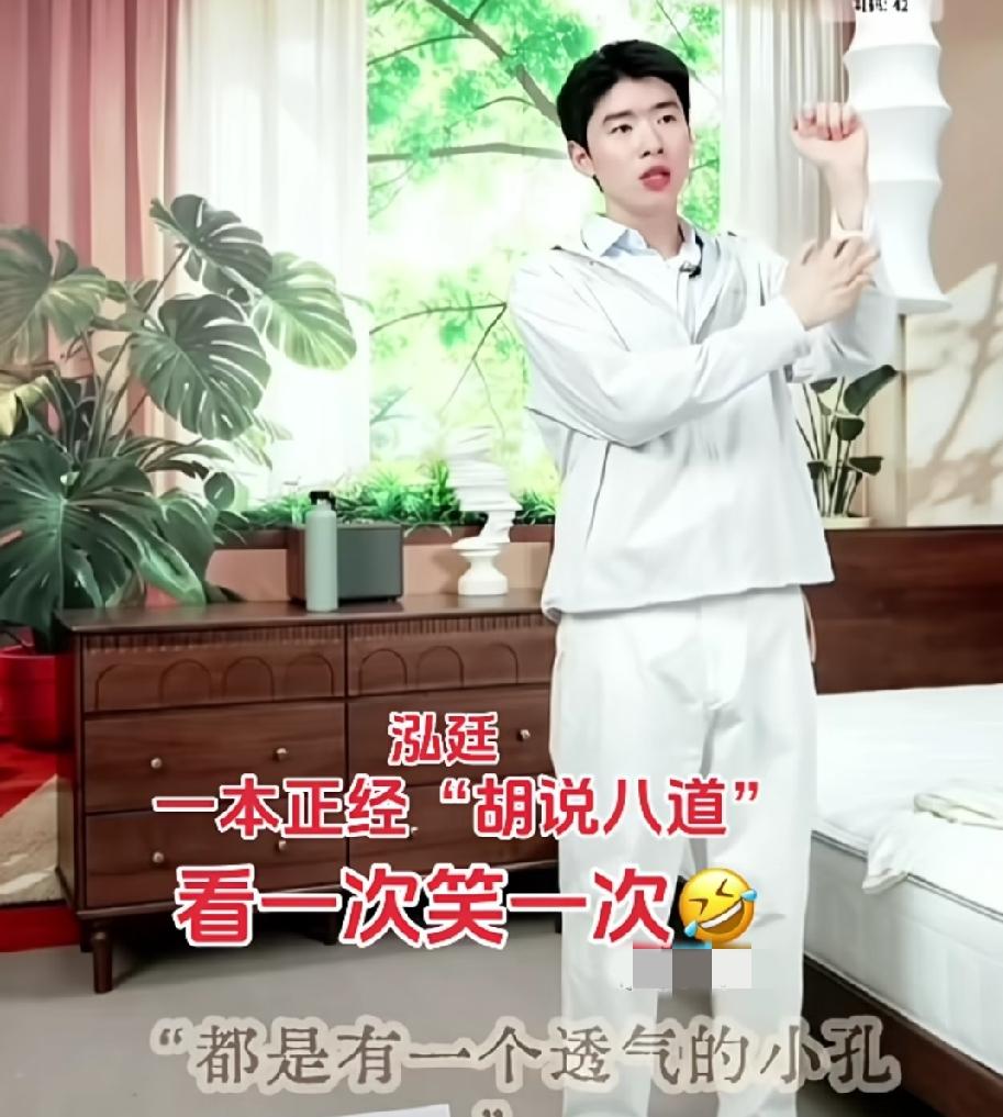 原来学霸也有知识盲区。大家看到泓廷直播时说的那个防晒服的袖子上的小孔吗？ 他说那