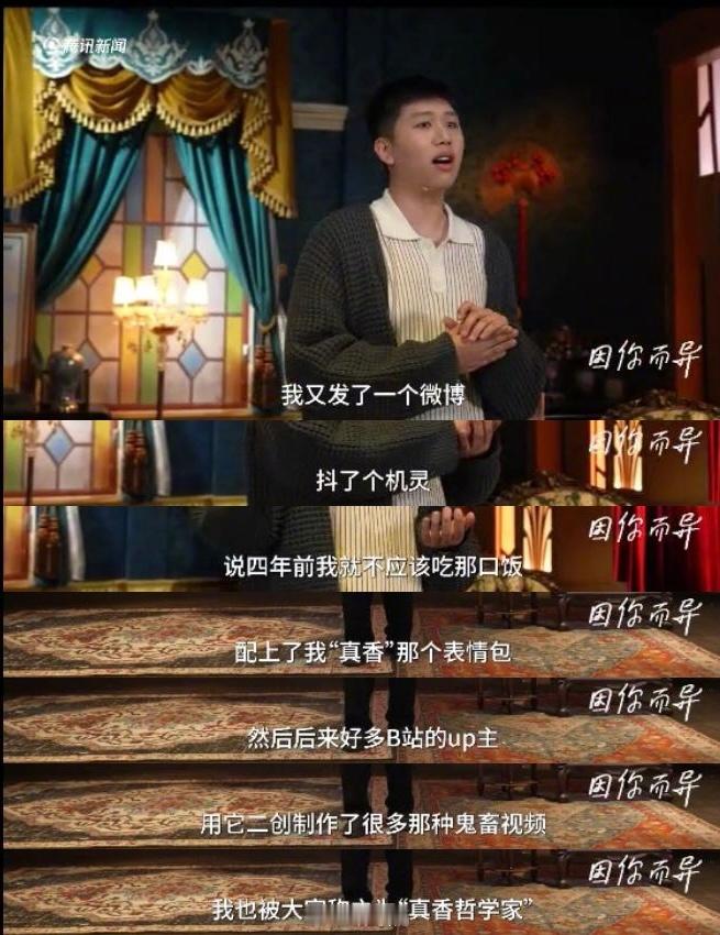 王境泽自曝斗鱼签约费曾高达1500万  现在的他靠着“真香”版权年入百万，但早在