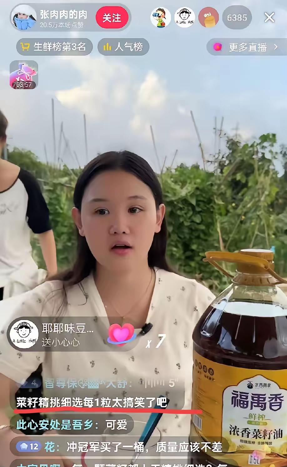 张家齐直播又出事故了！昨天张家齐依然开播卖农产品，再卖菜籽油的时候，她对粉丝说: