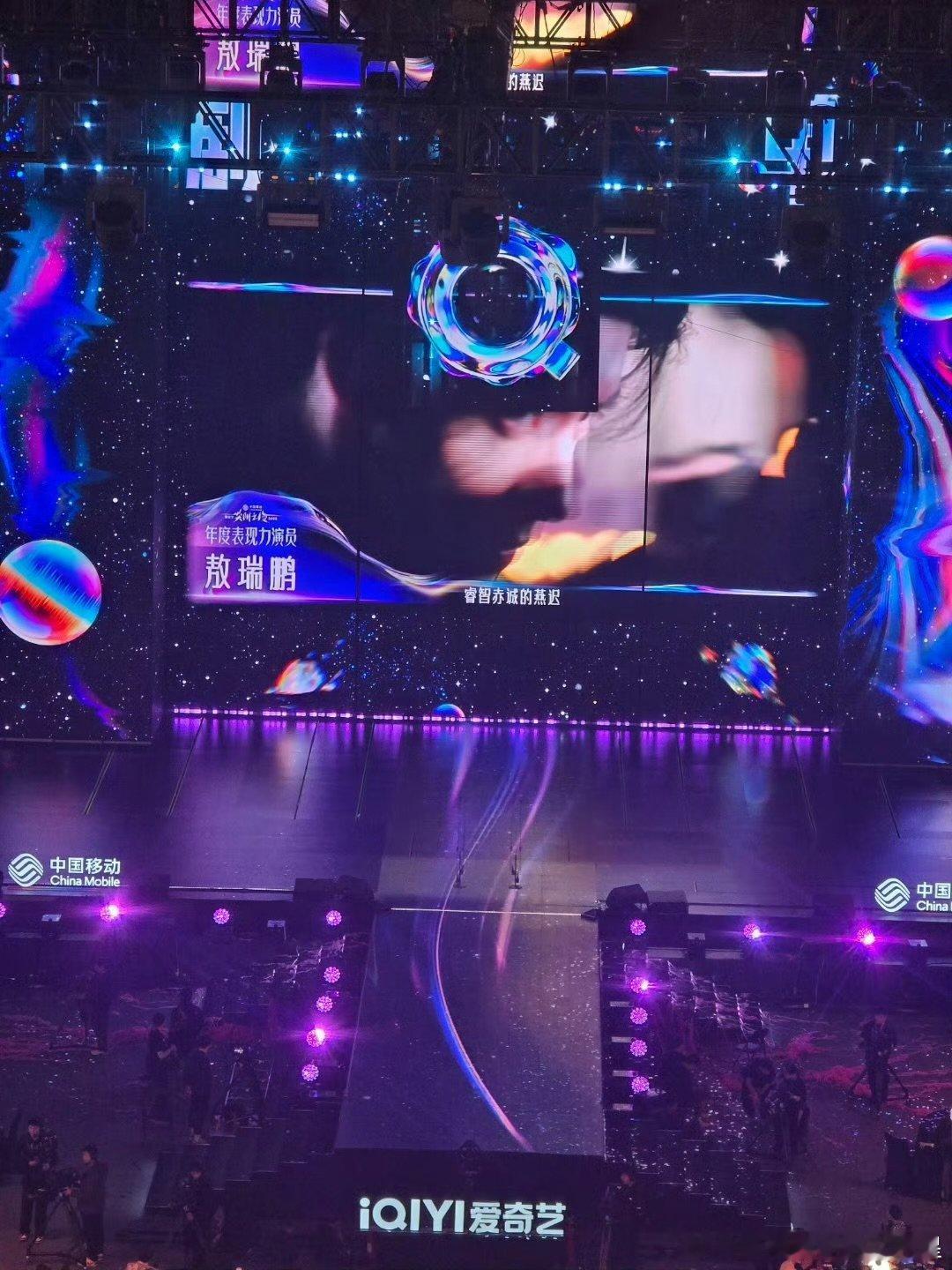 敖瑞鹏尖叫之夜年度表现力演员敖瑞鹏年度表现力演员 恭喜敖瑞鹏