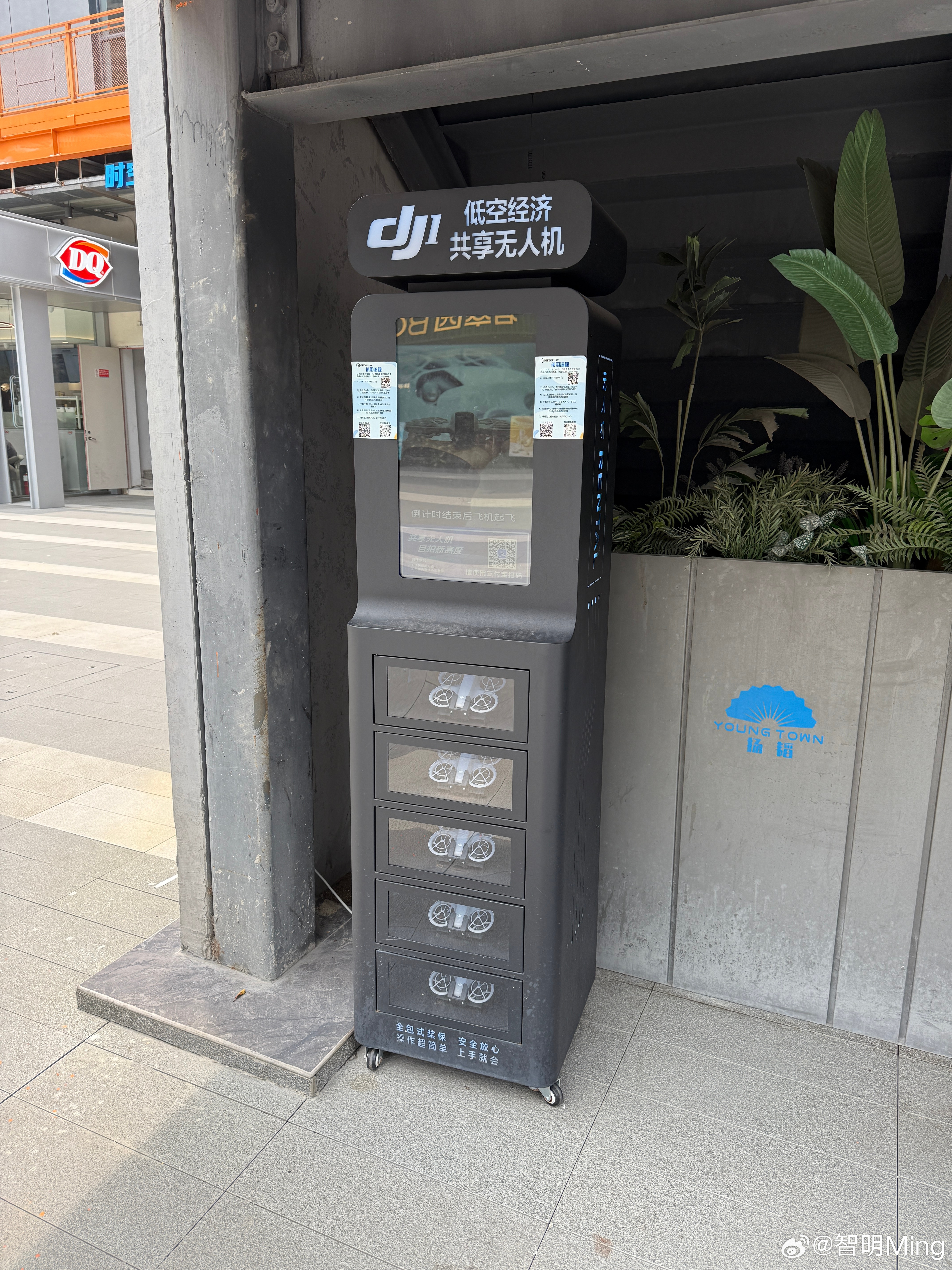 有没有人试过租过共享无人机来玩？收费贵吗？ ​​​