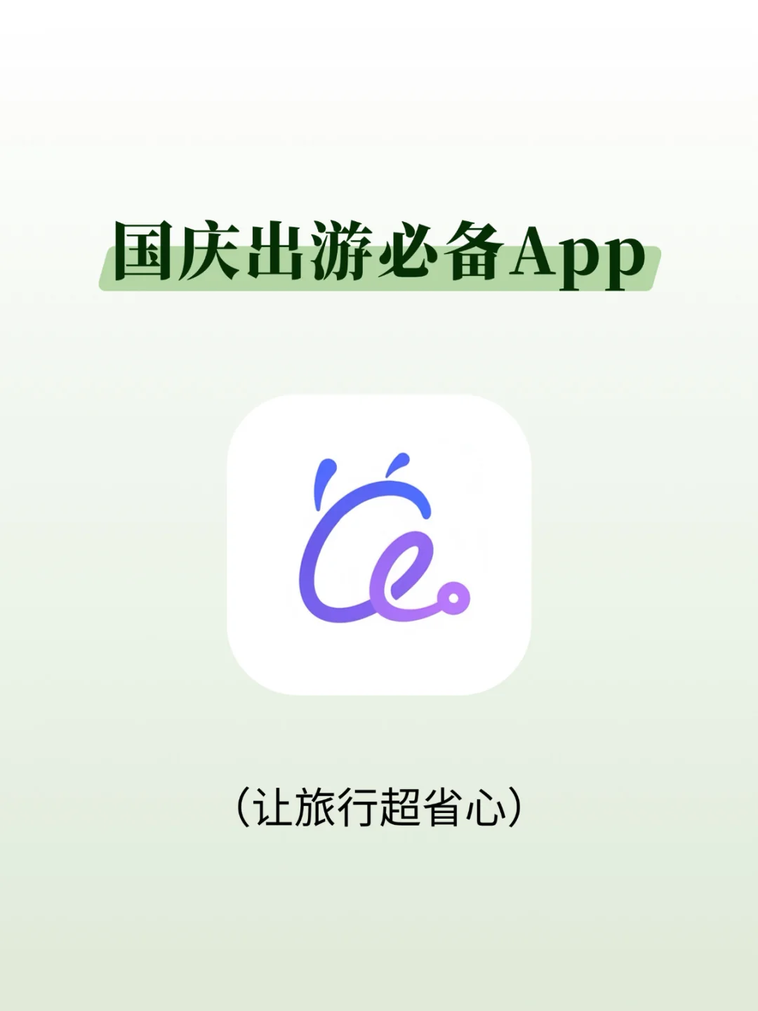 旅行堪比带个私人医生，这app救了我的狗命！